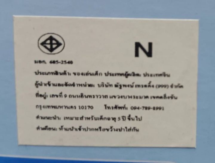 ND%20Thailand%20Peizhi%203%20in%201%20war%20power%20fighter%20169%20PCs%200433%20-%20Image%2010
