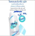 Mistine Uniq roll-on 50ml antiperspirant deodorant long lasting 1 pc. 