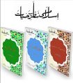 Nazriya Hayat by Professor Khursheed Ahmed ( 3 books Pack). 