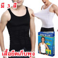 Slim 'n lift men's belly button slimming vest. 