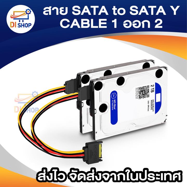 Sata%20to%20Sata%20y%20Cable%201%20out%202%20-%20Image%203