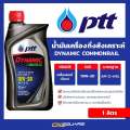 PTT dynamic common rail PTT dynamic commonsae 10W-30 1L oilsquare genuine PTT Oil to oil Square _ semi-synthetic diesel engine oil. 