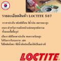 Loctite 587 adhesive silicone gasket 85 ml blue silicone (tie lock) blue silicone gasket liquid by beeoling shop. 