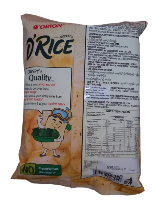 Orion%20O%20Rice%20Cracker-Baked%20Korean%20Rice%20Snack%20%7CSeaweed%20Flavour%7C%20Healthy%20Snack%20(%2012pcs)%2095g%20-%20Image%203