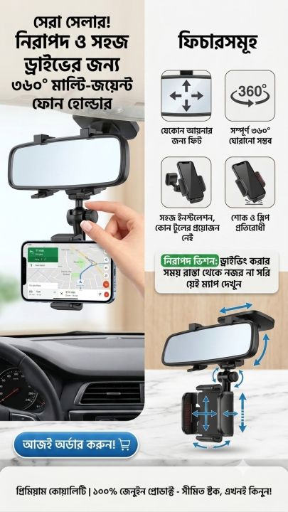 360 Degree Car Rearview Mirror Phone Holder Universal Rotating Mount