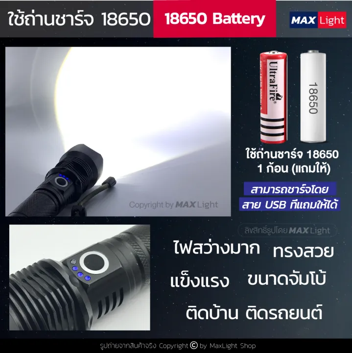 Maxlight%20T12%20flashlight%20(newest)%20high%20power%20flashlight%20single%20button%20home%20zoom%20far%20bright%2069000W%205%20mode%20flash%20light%20USB%20rechargeable%20a%20grade%20emergency%20light%20-%20Image%205