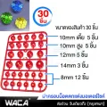 ส่งฟรี Biory 30 ชิ้น ฝาครอบน็อตตกแต่งมอเตอร์ไซค์ หัวเฟือง ชุปเงา ใส่ได้ทุกรุ่น ฝาครอบน็อตแต่ง ชุดน็อตแต่ง ครอบน็อต ครอบน็อตแต่ง ชุดฝาครอบน็อตแต่ง อุปกรณ์แต่งรถ รถมอเตอร์ไซค์ ฝาครอบหัวน็อตแต่ง ฝาครอบน็อต น็อตแต่ง ฝาครอบตกแต่งฝาครอบน็อต 110i #Z05 ^2Z. 
