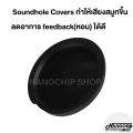 Sound hole cover guitar feedback Buster. 