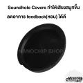 Sound hole cover guitar feedback Buster. 