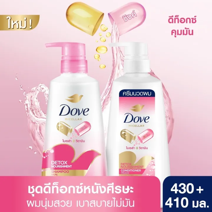 Etbeauty%20Dove%20Dove%20Shampoo%20Intense%20Repair%20410-450ml.%20%5BThere%20Are%20Options%5D%20-%20Image%204