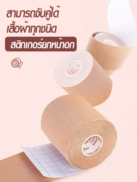 Comfortable%20push%20up%20tape,%20chest%20tape,%20push%20up,%20self-adhesive%20chest%20tape%20-%20Image%202
