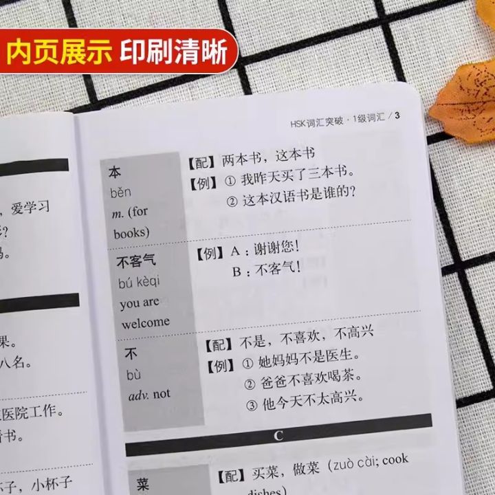 600%20Chinese%20HSK%20Vocabulary%20Level%201-3%20Hsk%20Class%20Series%20Students%20Test%20Book%20Pocket%20Book%20-%20Image%203