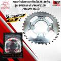 Sprocket after Sun 428 model: dream-old/wave100/wave110-old size 31-38 teeth sprocket after Sun Dream Old Wave genuine product ready to ship. 