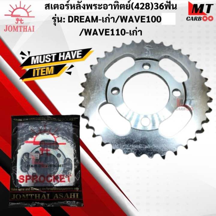 Sprocket%20after%20Sun%20428%20model:%20dream-old/wave100/wave110-old%20size%2031-38%20teeth%20sprocket%20after%20Sun%20Dream%20Old%20Wave%20genuine%20product%20ready%20to%20ship%20-%20Image%205