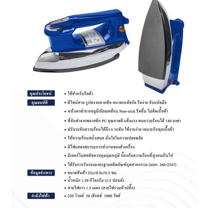 Otto%20(PCM)%20dry%20electric%20iron%20model%20EI-602%20EI-608N%20-%20Image%208