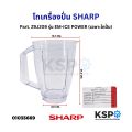 Sharp blender jar model EM-ICE power Part No. z9j209 genuine blender parts. 