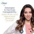 Dove Daily Care 2 in 1 Shampoo and Conditioner 400ml. 