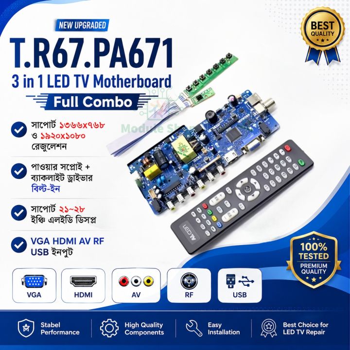 T.R67.671%20Universal%203%20in%201%20LED%20TV%20Motherboard%20Built%20in%20Power%20Board%20&%20LED%20Backlight%20Driver%20For%2024%20inch%20to%2028%20inch%20LED%20TV%20Similar%20Replaced%20TP.V56.PA671%20PA675%20-%20Image%206