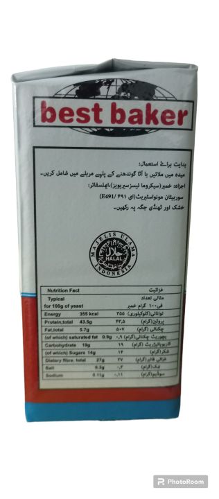 Best%20Baker%20Instant%20Yeast%20500g%20Gold%20Label%20-%20Image%202