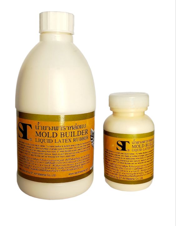 ST Mold Builder Liquid Latex Rubber