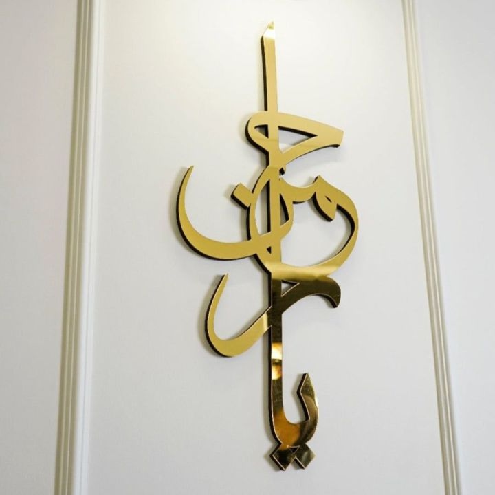 Names%20of%20ALLAH%20(SWT)%20Asma-ul%20Husna,%20Acrylic/Wooden%20Islamic%20Wall%20Art%20-%20Image%204
