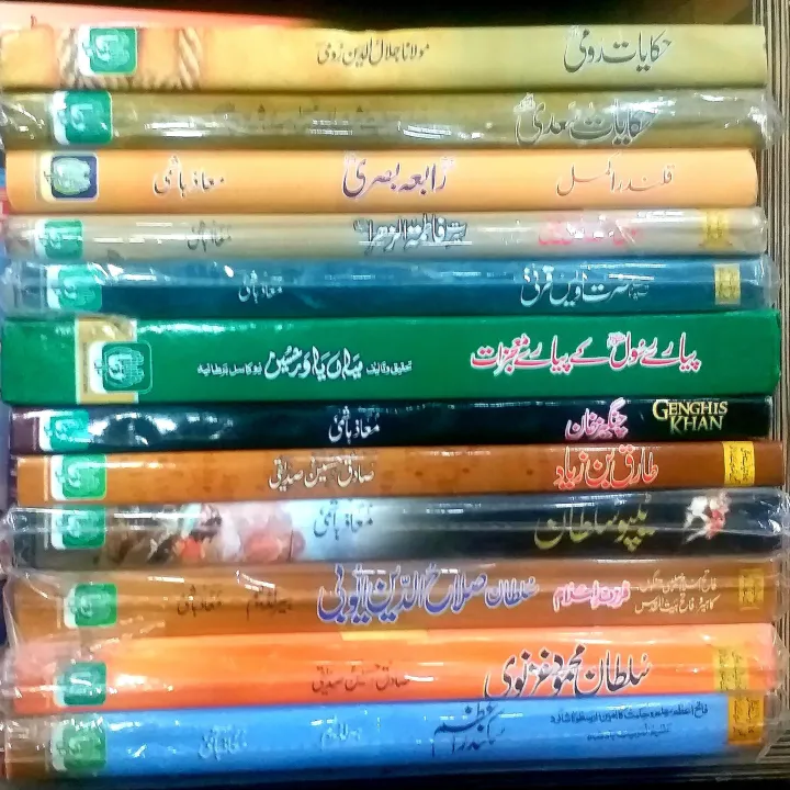 Hakayat%20Rumi%20&%20Sadi%20&%20Rabia%20Basri%20&%20Awais%20Qarni%20&%20Hazrat%20Fatima%20&%20Rasool%20kay%20Mojzat%20&%20Genghis%20Khan%20&%20Tariq%20bin%20Zeyad%20&%20Tipu%20Sultan%20&%20Sultan%20Ayubi%20&%20Sultan%20Ghaznavi%20&%20Siknadar%20Azam%20-(12%20Books%20Pack)%20-%20Ghift%20for%20Books%20Lover%20-%20Image%204