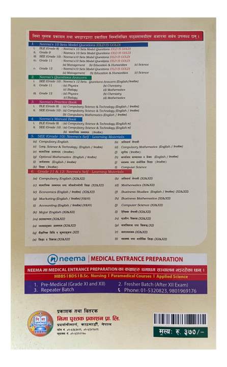 Neema%20Compulsary%20Mathematics%20(Nepali%20Medium)%20-%20Self%20Learning%20Materials%20For%20Grade-10%20(SEE)%20-%20Image%202