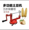 Spiral Potato Slicer Peel the whole potato and make chips at once. 