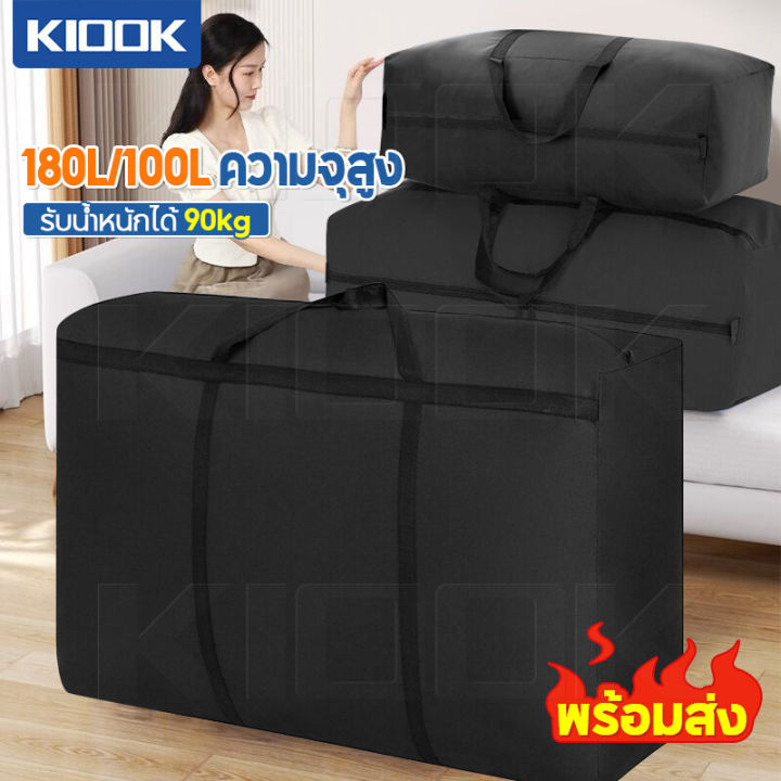 Kiook travel storage bag quilt storage bag relocate multi-purpose bag waterproof dustproof 100/180L