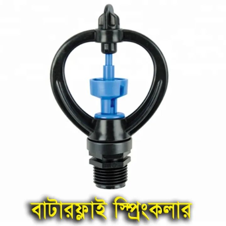 Irrigation%20Butterfly%20Sprinkler%20-%20Water%20Jhorna%20-%20Agriculture%20Rotating%20Rain%20Sprinkler%20Garden%20Watering%20Accessories%20Greenhouse%20Water%20Nozzle%20-%201/2%20Inch%20External%20Thread%20-%20sprinkler%20-%20Image%202