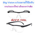 Big vision glasses rimless magnifying glasses 160% high quality clear Image non-Blur New version strong legs anti-blue light lens. 