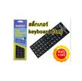 Melon sticker 3m keyboard Thai / English 3M sticker Thai-English for keyboard (black). 