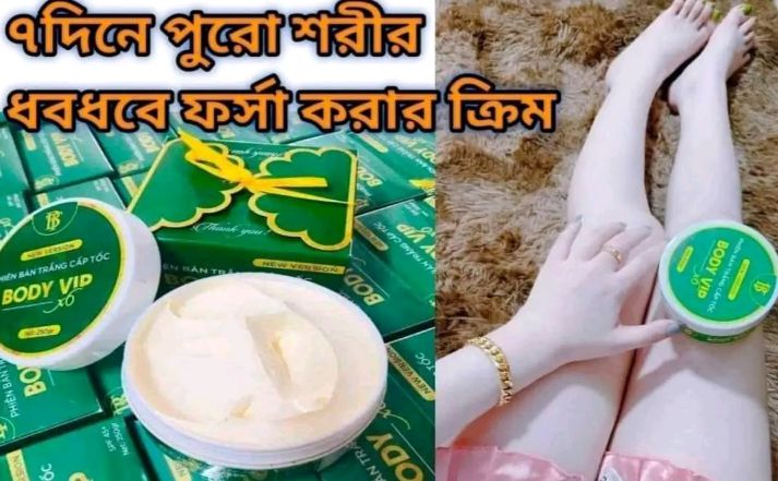 VIP Emergency Whitening Body Cream - 300gm