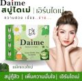 ☘️ Daime Herbal Soap by Daime 30-80 G. (La La Ern Daime Soap). 