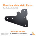 3D part mounting plate, right, x-axis mounting plate, x-axis mounting plate, right for adding z axis 3D printer part. 