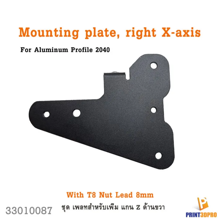 3D%20part%20mounting%20plate,%20right,%20x-axis%20mounting%20plate,%20x-axis%20mounting%20plate,%20right%20for%20adding%20z%20axis%203D%20printer%20part%20-%20Image%202