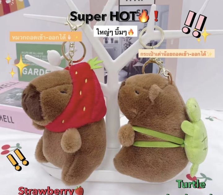 More than 10 kinds of capybara keychain are available in many designs.