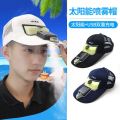 Cool Fog Spray Sun Hat, Fan Hat, Mist Spray, Solar Fan Cap. 