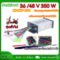 Motor control box 36V / 48V 350W for electric bicycle scooter circuit box brushed motor control box for scooter bike. 
