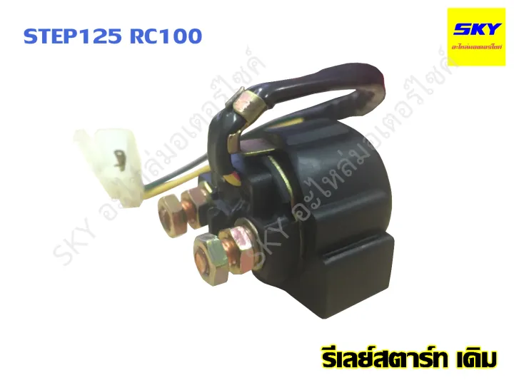 Original%20relay%20starter%20relay%20Mio%20car%20carburetor%20Fino%20Sonic%20wave125%20wave100%20wave110s%20click%20dream%20Scoopy%20wave%20125%20wave%20100%20wave%20100s%20Mio%20click%20dream%20nouvo135%20mio125i%20nouveau%20step125%20rc100%20relay%20starter%20-%20Image%208