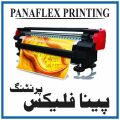 Customized Penaflex Printing. 