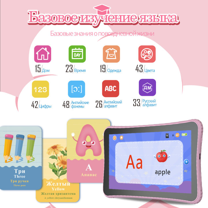 7%20Inch%20Kids%20Tablet%20Russian%20Children%20Laptop%20Learning%20Education%20Computer%20For%20Toddler%20Preschool%20Studying%20Educational%20Montessori%20Toy%20-%20Image%203