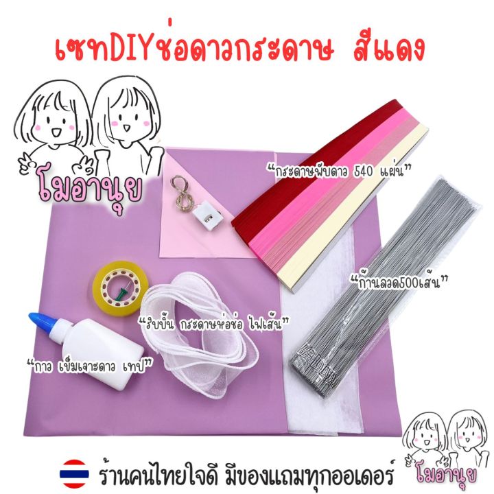 Star%20bouquet%20paper%20DIY%20kit%20paper%20star%20folding%20540%20sheets%20star%20wire%20paper%20star%20paper%20star%20bouquet%20paper%20star%20folding%20paper%20star%20paper%20DIY%20folding%20set%20-%20Image%209