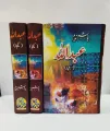 Abdullah  (Complete)
Novel by Hashim Nadeem urdu Novel Best selling urdu Book. 