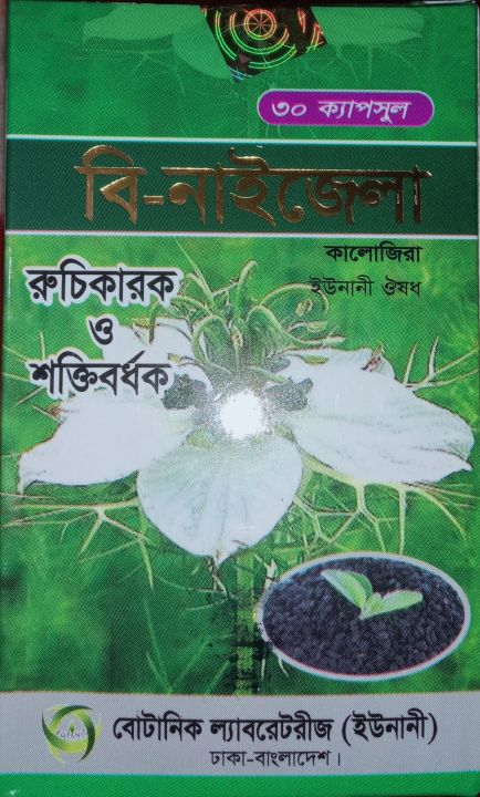 B-Nizella%20B%20Nizella%20b-nizella%20b%20nizella%2030pcs(1%20pot)%20-%20Image%203