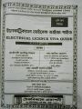 Electrical Licence Viva Guide. 