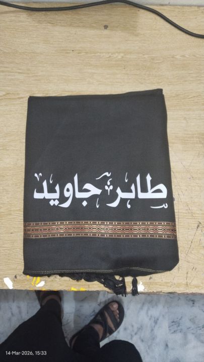 Customized%20Winter%20Shawl%20for%20Men%20%E2%80%93%20Personalized%20Name%20Printed%20Shawl%20%7C%20Premium%20Soft%20Woolen%20Fabric%20%7C%20Warm%20Stylish%20Men%20Shawl%20for%20Winter%20Gift,%20Wedding%20&%20Daily%20Wear%20name%20wali%20shawl%20-%20Image%208