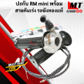 RM mini throttle body, genuine aluminum. enter KSR dash LS wave. all models are beautiful. The real round is a soft rubber band with a left-right handle sleeve with a gold bell accelerator.. 