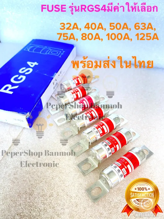 (Pack of 1 piece) fuse RGS4 660/1000V with multiple values to choose from 32A 40A 50A 63A 75A 80A 100a 125a fuse link fast acting fuse RGS4 660V / 1000V fuse long 7.5cm RGS4 fuse RGS4 fuse, RGS4 fuse, RGS4 fuse, RGS4 fuse, RGS4 fuse, RGS4 fuse, link f