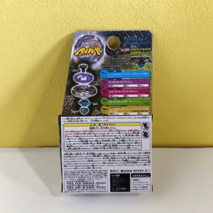 Takara%20Tomy%20Metal%20Fight%20BB30%20Rock%20Leone%20145WB/BB91%20Ray%20Gil%20100RSF%20original%20box%20-%20Image%206